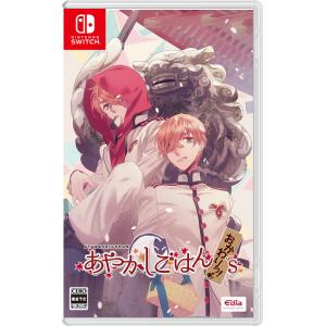 【WonderGOOオリジナル限定セット】あやかしごはん 〜おかわりっ！〜 for S＜Switch＞20260820の買取情報