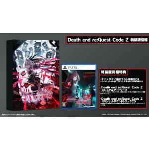 【オリ特付】オリ特WG・限/Death end re;Quest Code Z 特装版 WonderGOO限定セット＜PS5＞20240919｜wondergoo