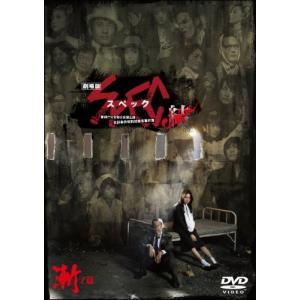 【中古】【DVD】劇場版ＳＰＥＣ〜結〜漸ノ篇【邦画】