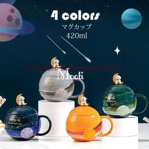 マグカップ 北欧 おしゃれ 宇宙飛行士柄 コーヒーカップ 大きい 陶器 ハンドメイド ティーカップ 大容量 コップ カフェマグ キッチン雑貨 洋食器 和食器 420ml｜wonderland-shop