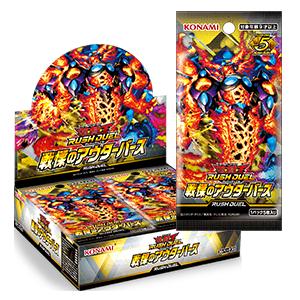 遊戯王ラッシュデュエル 戦慄のアウターバース BOX コナミ