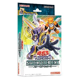 遊戯王OCG パワー・オブ・フェローズ ストラク...の商品画像