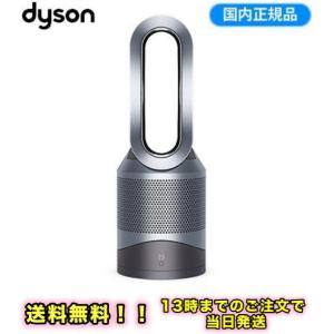 ダイソン 空気清浄機能付 Dyson Pure Hot + Cool ファンヒーター 扇風機 HP00ISN アイアン/シルバー