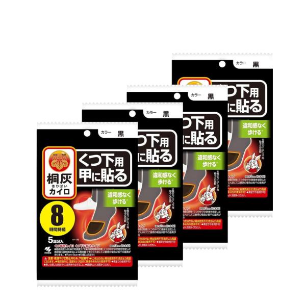 桐灰カイロ くつ下用 5足分×4セット 甲に貼る 黒