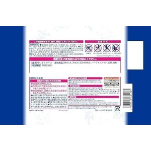 命の母 ホワイトカイロ 8個入り×3セット 貼...の詳細画像1