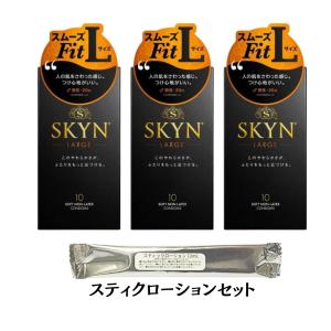 不二ラテックス スキン アイアール SKYN ラージ 10個入り×3個セット コンドーム