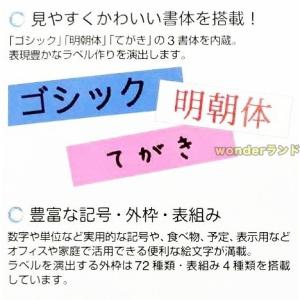 キングジム ラベルライター「テプラ」PRO S...の詳細画像2