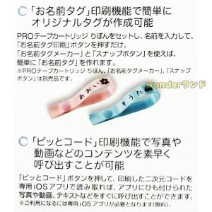 キングジム ラベルライター「テプラ」PRO S...の詳細画像3