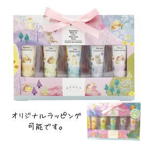 ほんやら堂 プチギフト おしゃれ ハンドクリーム 5本セット フォレストチャーム