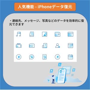 スマホのトラブルを解決! Wondershar...の詳細画像2