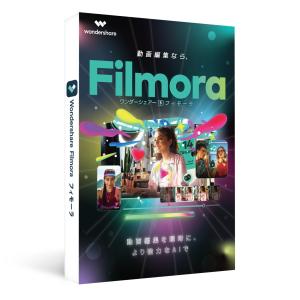 Wondershare Filmora13 【1年間ライセンス】 Windows版 動画編集ソフト ビデオ 写真 編集 DVD作成ソフト YouTube公開可 ワンダーシェアー　｜wondershare