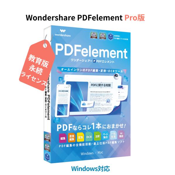 pdf 変換 word