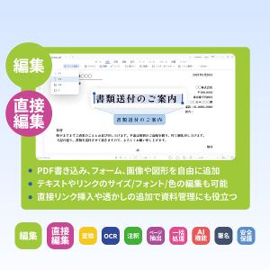 【教育版】Wondershare PDFele...の詳細画像1