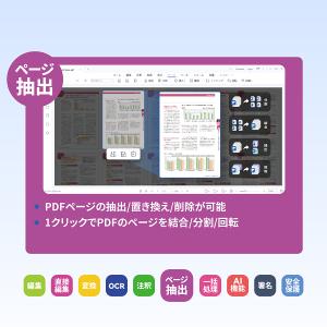 【教育版】Wondershare PDFele...の詳細画像3