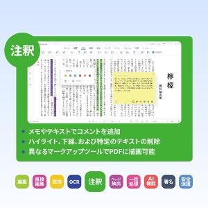 【教育版】Wondershare PDFele...の詳細画像5