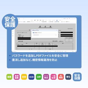 【教育版】Wondershare PDFele...の詳細画像5