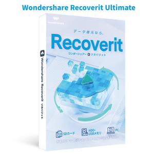 PCがクラッシュしてもデータ復元可能！ Wondershare Recoverit Ultimate（Win版）ビデオ・オーディオ復元　HDD、SDカード　USB復元　ワンダーシェアー