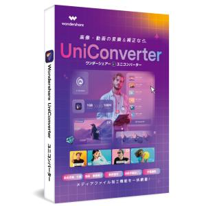 Wondershare UniConverter 最新版スーパーメディア変換ソフト(Mac版) 動画...