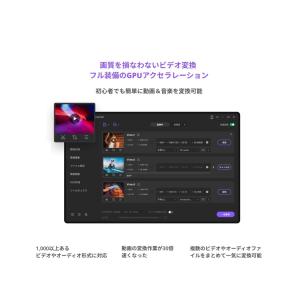 【最新版】Wondershare UniCon...の詳細画像1