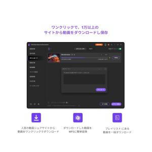 【最新版】Wondershare UniCon...の詳細画像2