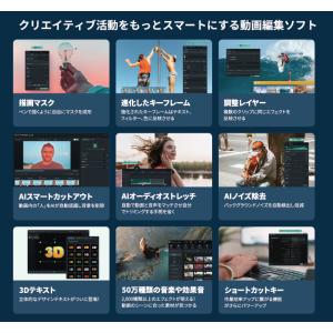Wondershare Filmora15 (...の詳細画像4