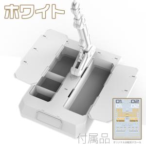 【新品】汎用収納式 プラモ用台座（ホルダー付き）ホワイト　スタンド　プラモデル　模型　フィギュア　［HOBBY MIO］