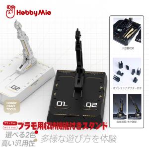 【新品】汎用収納式 プラモ用台座(ホルダー付き...の詳細画像2