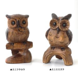 木彫り ふくろう 置物 槐 （えんじゅ）の木製 北海道 阿寒湖 民芸品