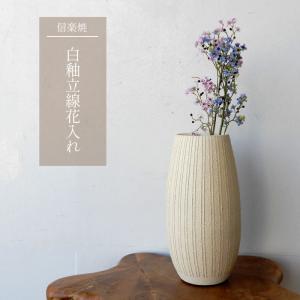 茶道具 花入れ 掛用 信楽焼き 筒 上田直方作 古来窯 信楽焼 茶道具 花入れ 掛用 信楽焼き 筒 上田直方作 古来窯 信楽焼