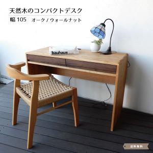 ライティングデスク ライティングビューロー 80 デスク 机 勉強机 国産