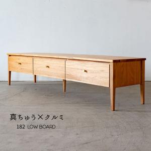 テレビボード テレビ台 AVボード 和モダン 格子 和家具 民芸調家具 幅
