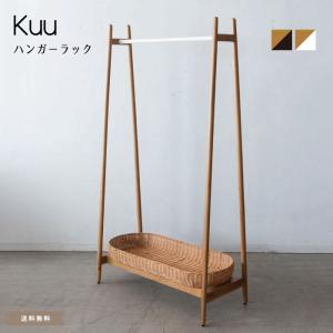 Najico ヴィンテージ　木製ハンガー ハンガーラック 洋服掛 Kuu ハンガーラック Sサイズ 木製ハンガーラック おしゃれ 北欧