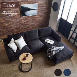 カウチソファー ソファー ソファ 3人掛け 3P sofa 北欧 おしゃれ モダン trace トレース スタイリッシュ モダン 右カウチ 左カウチ ブルー ブラウン
