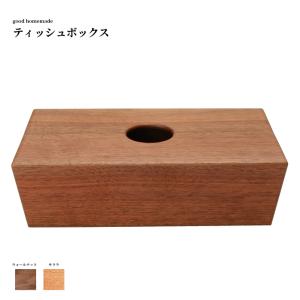 コースター 木製 コースターセット good homemade 北海道 旭川
