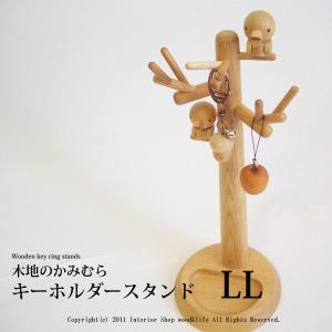 木製 鍵かけ  【木製 キーホルダー スタンド ＬＬ】 旭川クラフト 木地のかみむら｜wood-l