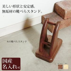 靴べら スタンド 木製 木製 靴べら スタンド 旭川クラフト 木地のかみむら おしゃれな 靴べらスタンド です Kami 009 木製 靴べら のウッド ライフ 通販 Yahoo ショッピング