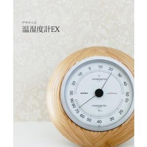 湿度計　温度計 木製   ササキ工芸 旭川 クラフト