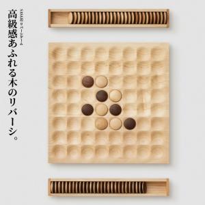ヒノキとデニムのリバーシ 木製品 日本製 ハンドメイド 記念品 ゲーム