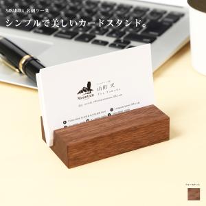 カードスタンド 木製 北海道旭川 SASAHARA  カードスタンド　おしゃれ な木製 カードスタンド｜wood-l