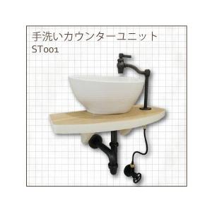 手洗い台 立豆栓 手洗 カウンターユニット 省スペース手洗器用天板