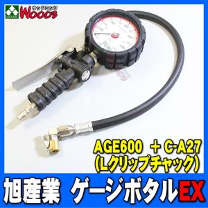 旭産業 ゲージボタルEX AGE-600 + C-A27 Lクリップチャック
