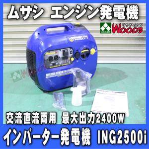 ムサシ Diy 発電機の商品一覧 電動工具 道具 工具 Diy 工具 通販 Yahoo ショッピング