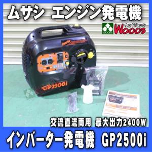 ムサシ Diy 発電機の商品一覧 電動工具 道具 工具 Diy 工具 通販 Yahoo ショッピング