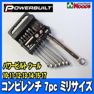 PB-012] POWERBUILT ラチェット コンビレンチ 7本 ミリ ストップリング