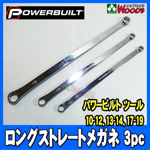 [PB-008] POWERBUILT 超ロング ストレートメガネレンチ 3本 ミリ ホルダー付 ロ...