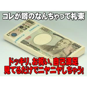 [Splash Sale] なんちゃって札束 ...の詳細画像2