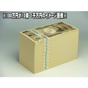 [Splash Sale] なんちゃって札束 ...の詳細画像4