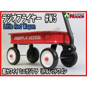 ラジオフライヤー #W5 リトルレッドワゴン ...の詳細画像2