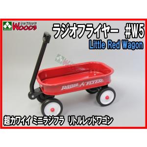 ラジオフライヤー #W5 リトルレッドワゴン ...の詳細画像3