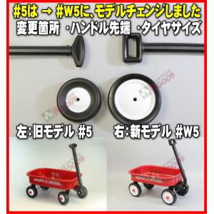 ラジオフライヤー #W5 リトルレッドワゴン ...の詳細画像4